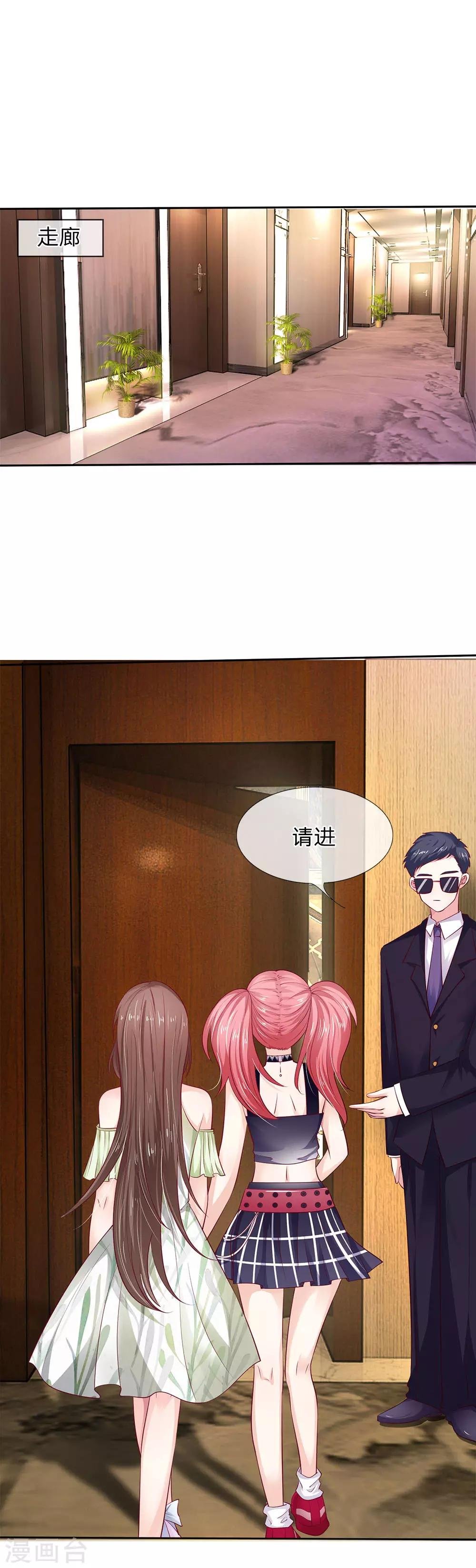 第7话 找我有什么事？
