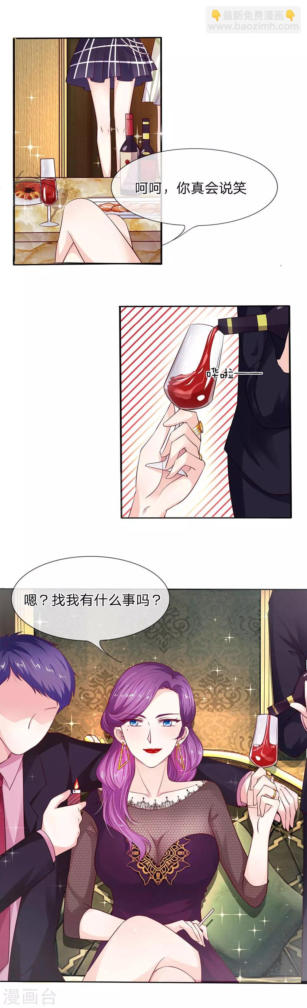 第7话 找我有什么事？