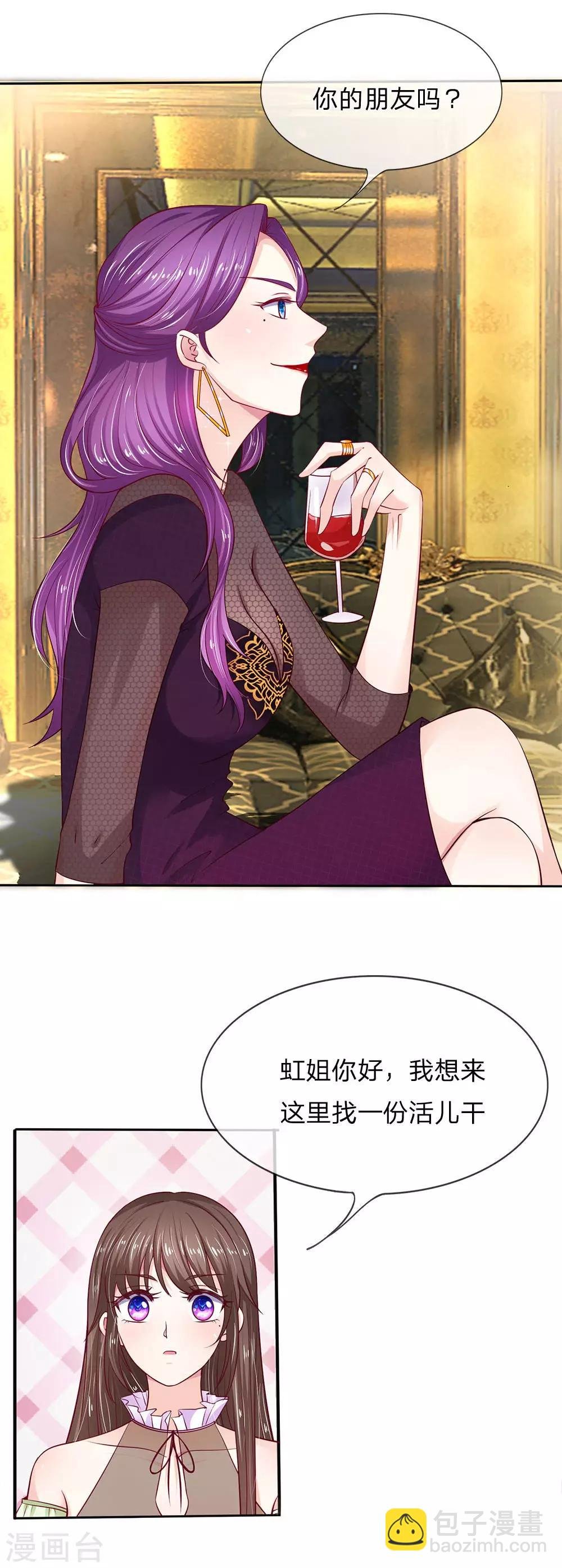 第7话 找我有什么事？