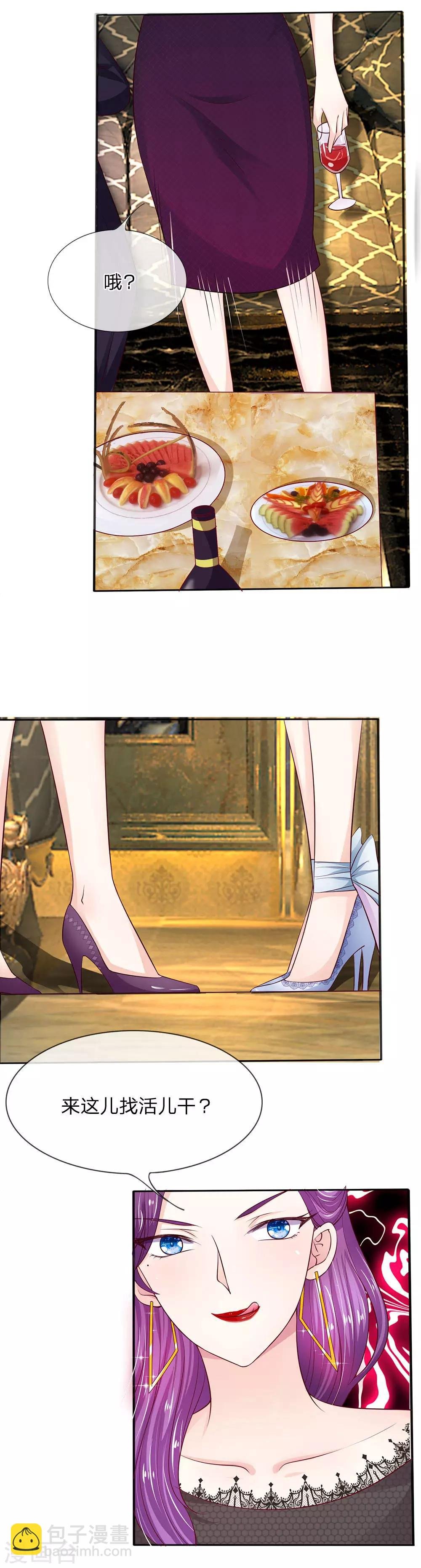 第7话 找我有什么事？