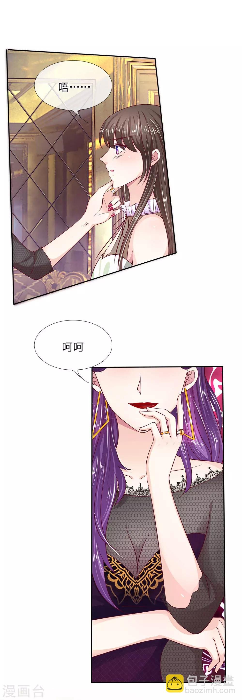 第7话 找我有什么事？