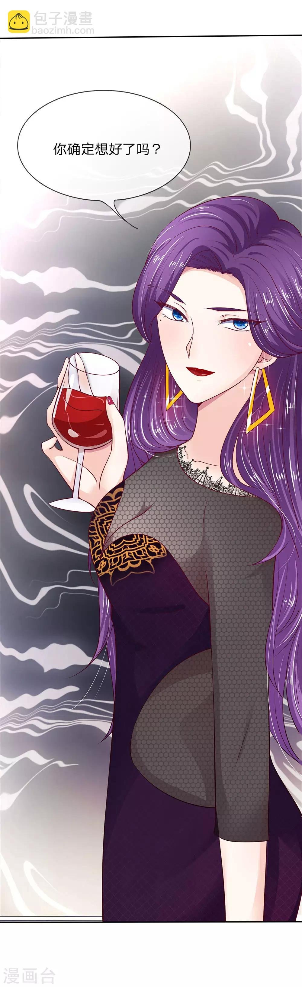 第7话 找我有什么事？