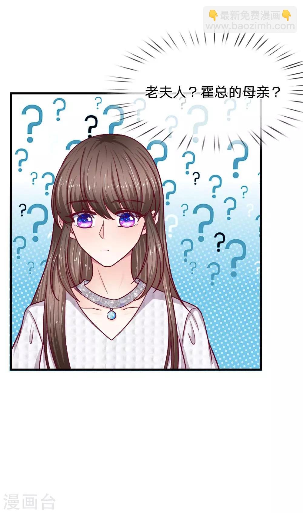 第70话 霍总的母亲？
