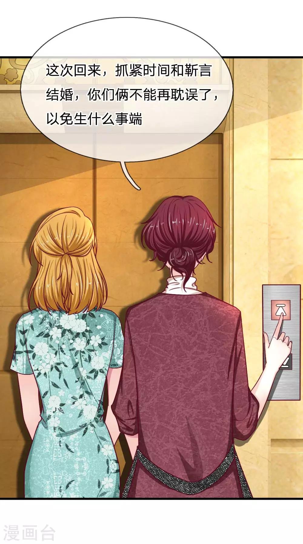 第70话 霍总的母亲？