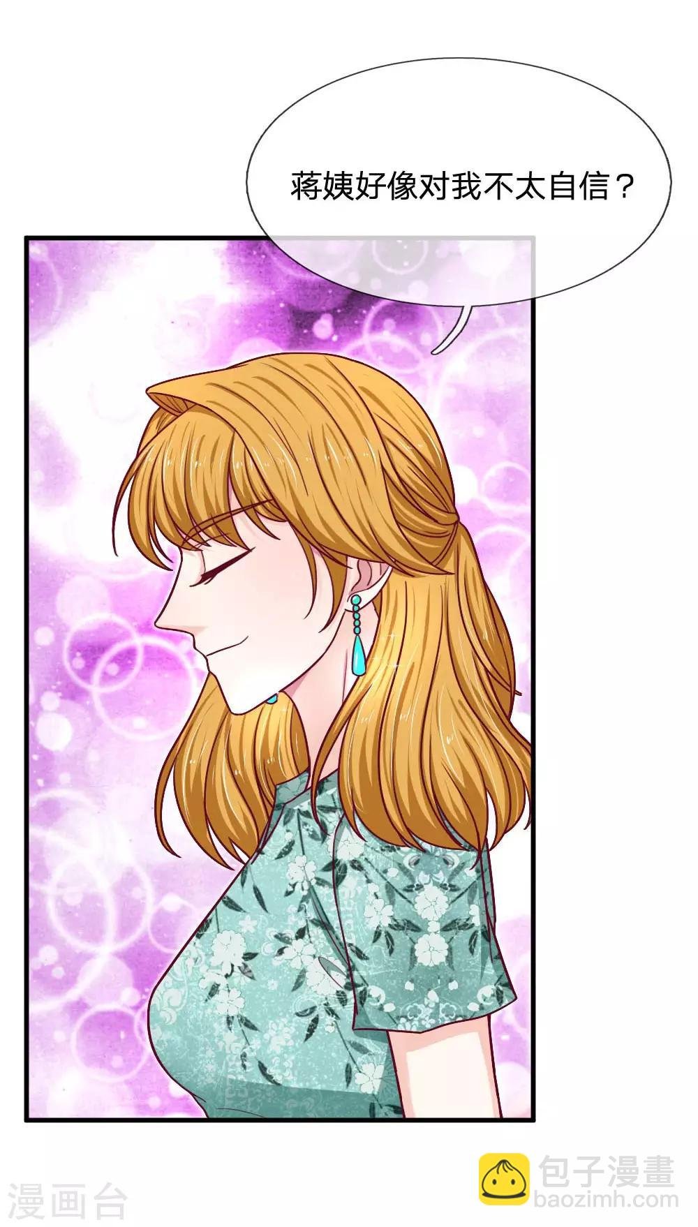 第70话 霍总的母亲？