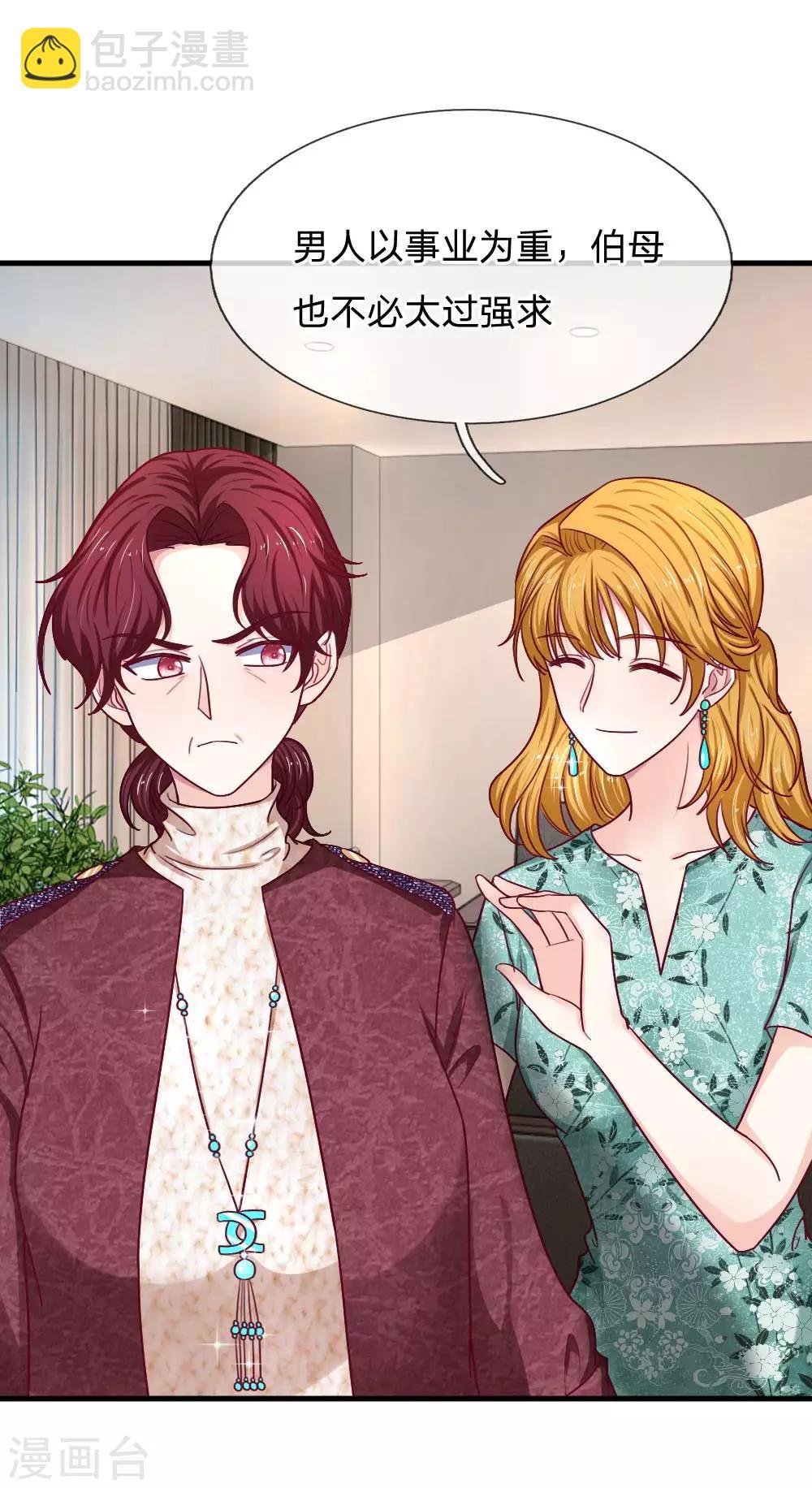 第70话 霍总的母亲？
