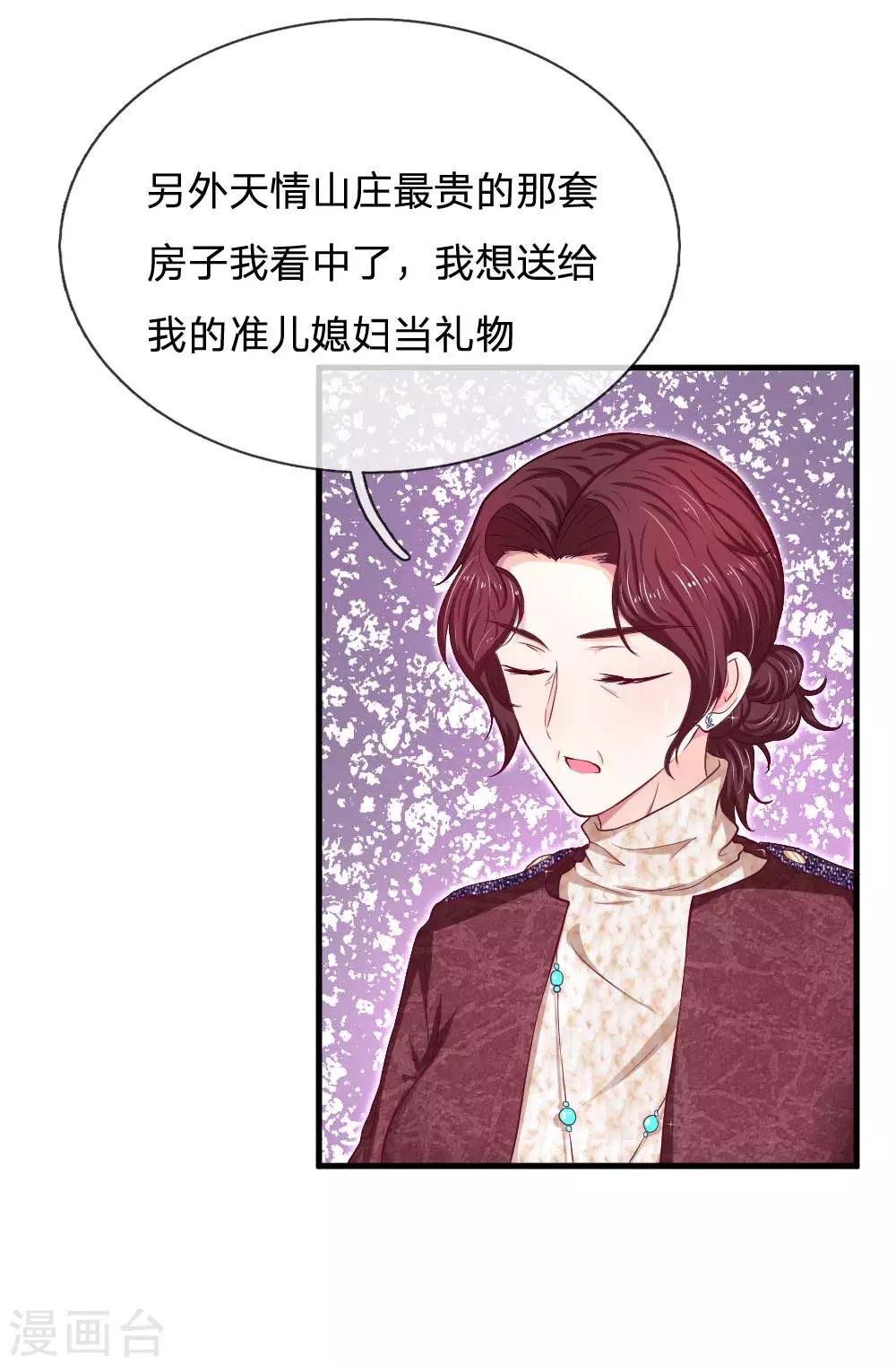 第71话 我有自己的选择