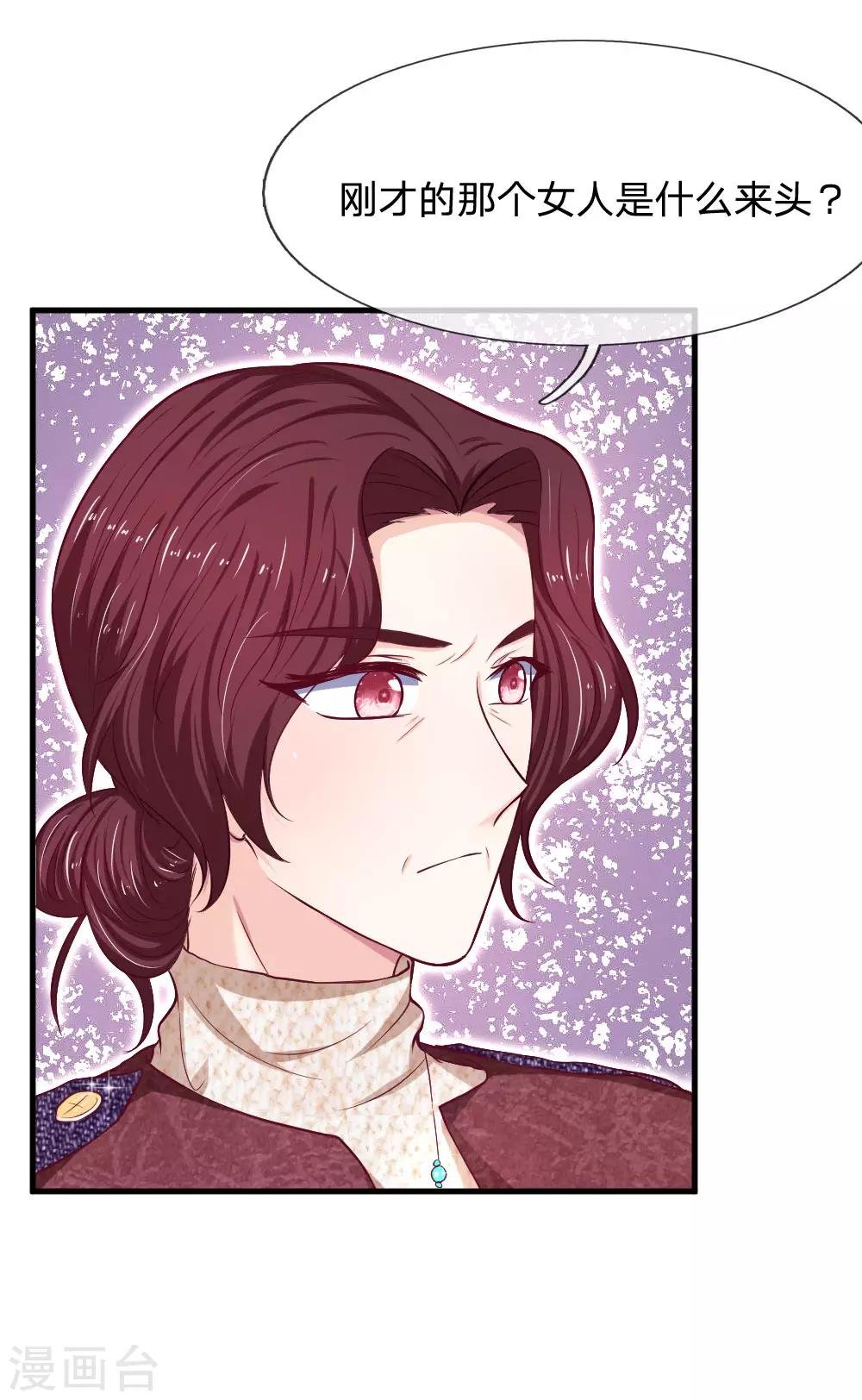 第73话 还有谁真心对我好？