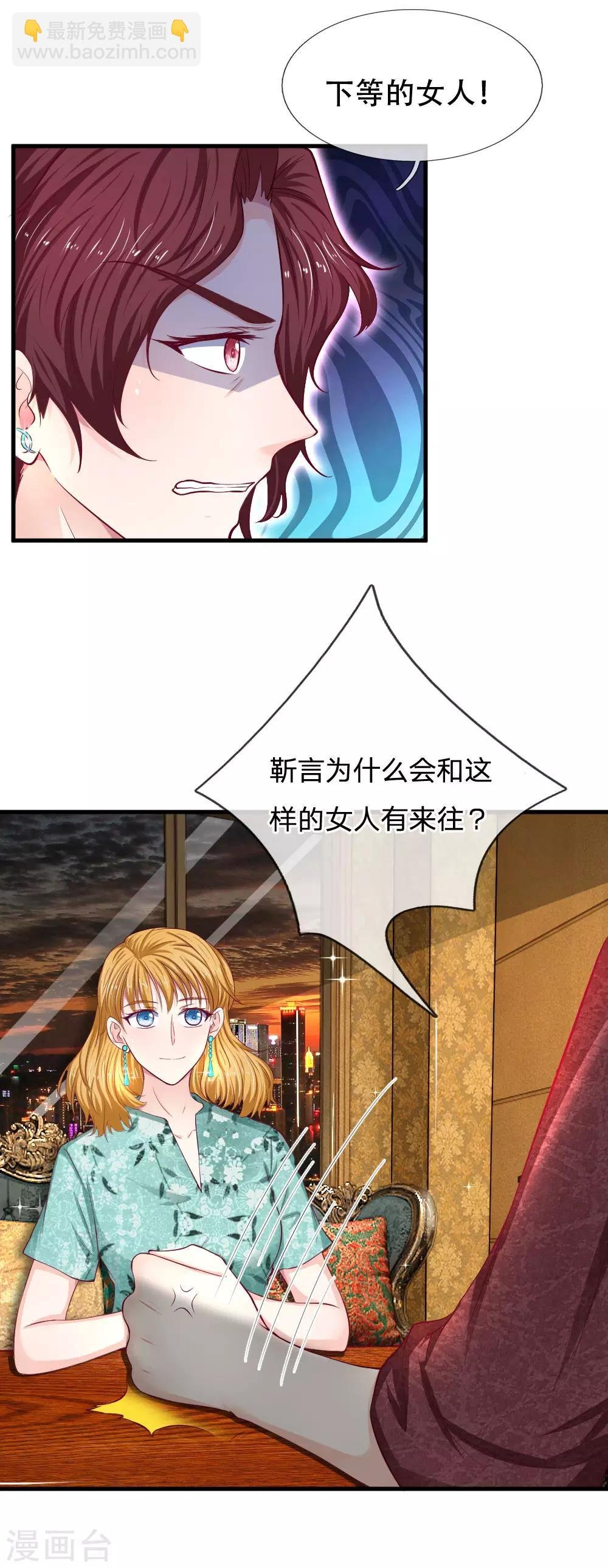 第73话 还有谁真心对我好？