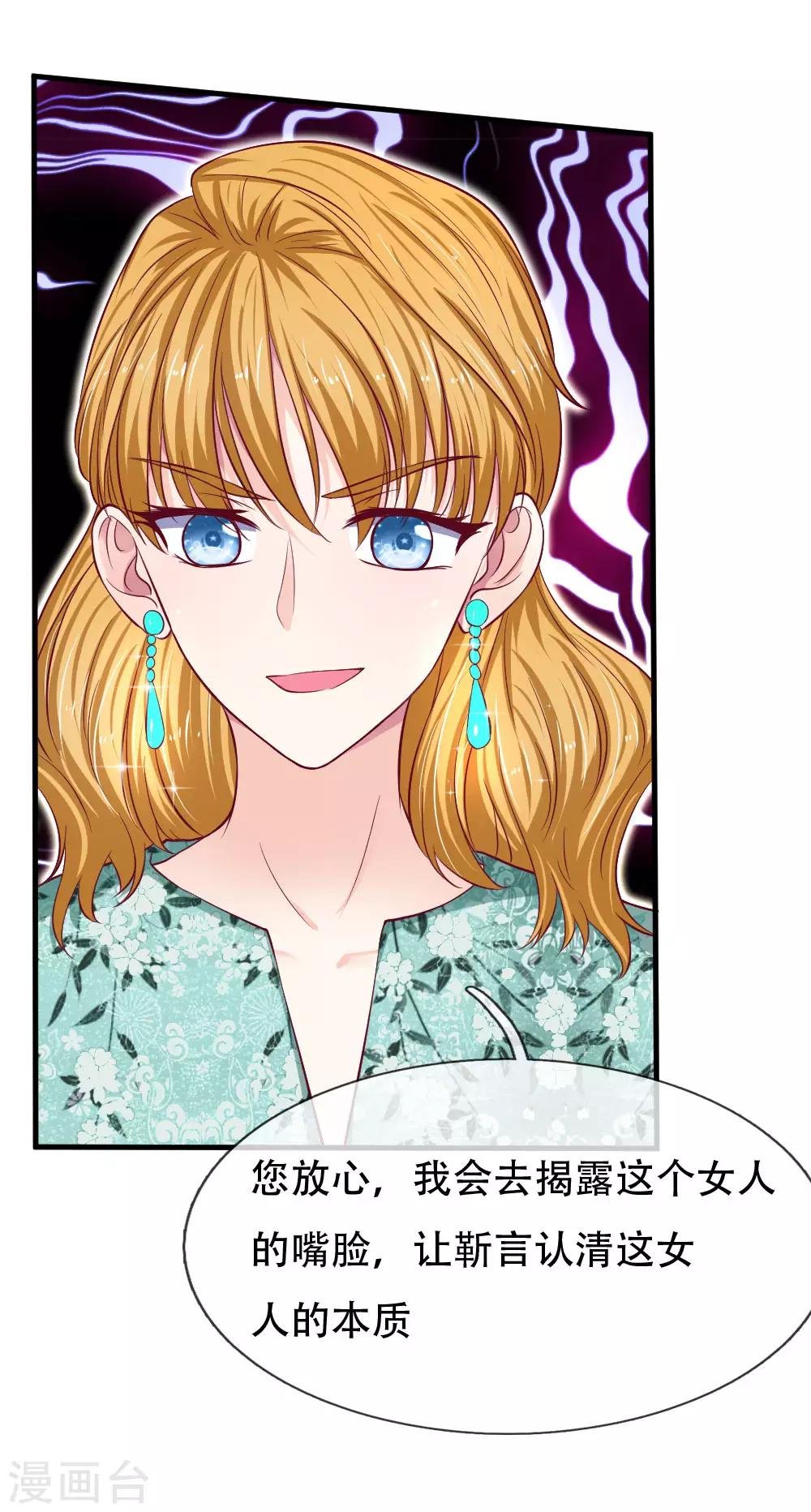 第73话 还有谁真心对我好？