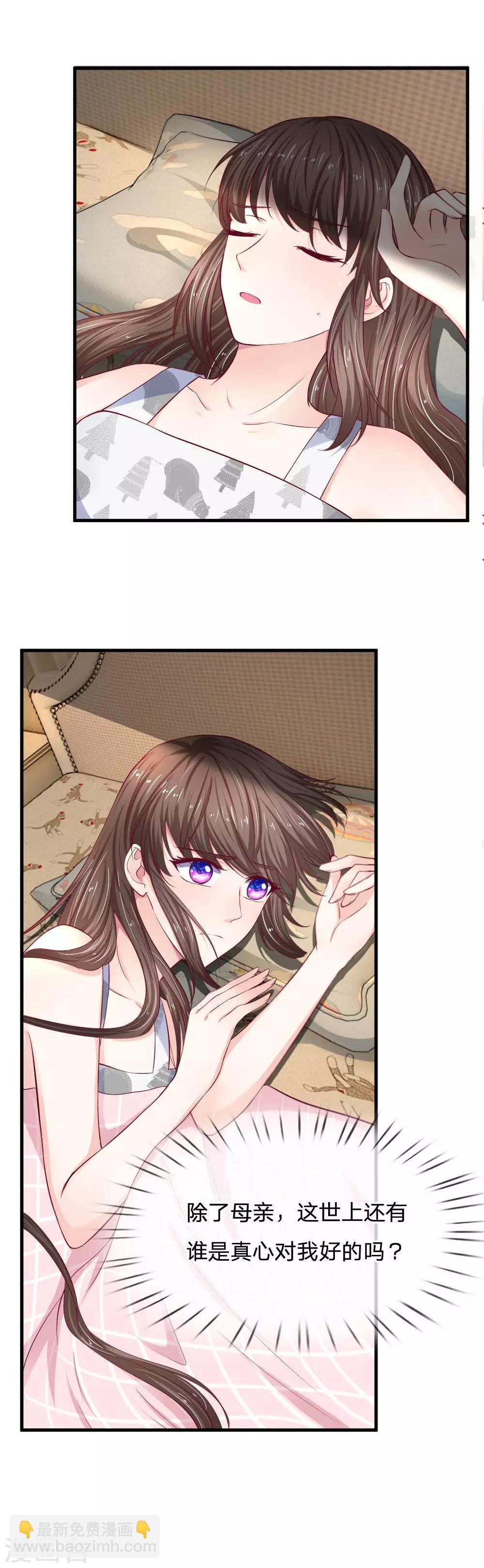 第73话 还有谁真心对我好？