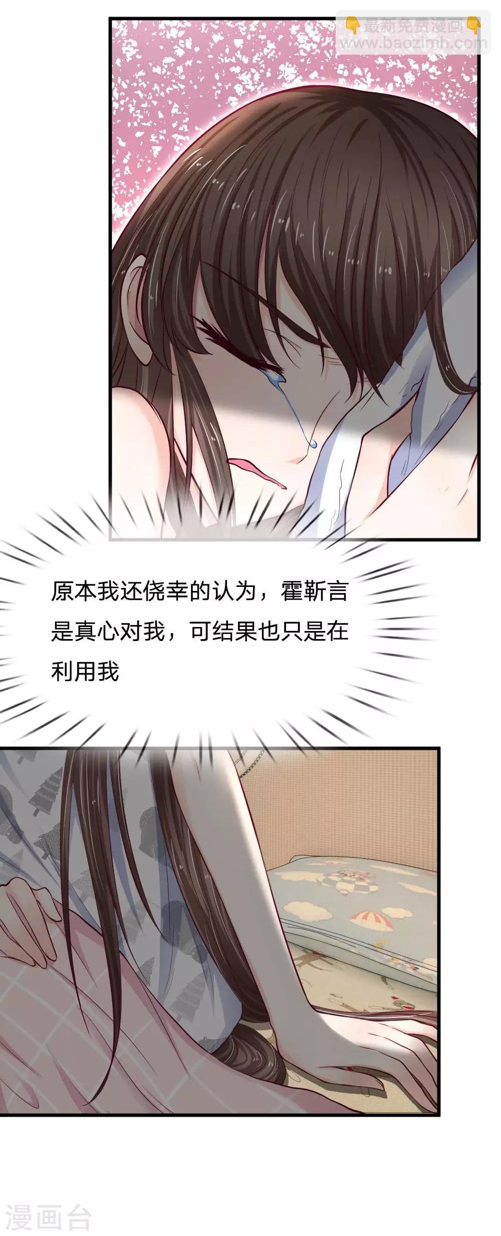第73话 还有谁真心对我好？
