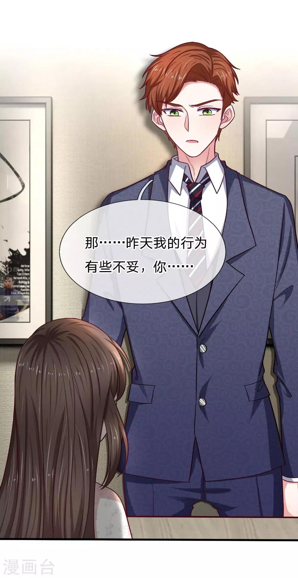 第75话 我原谅你了