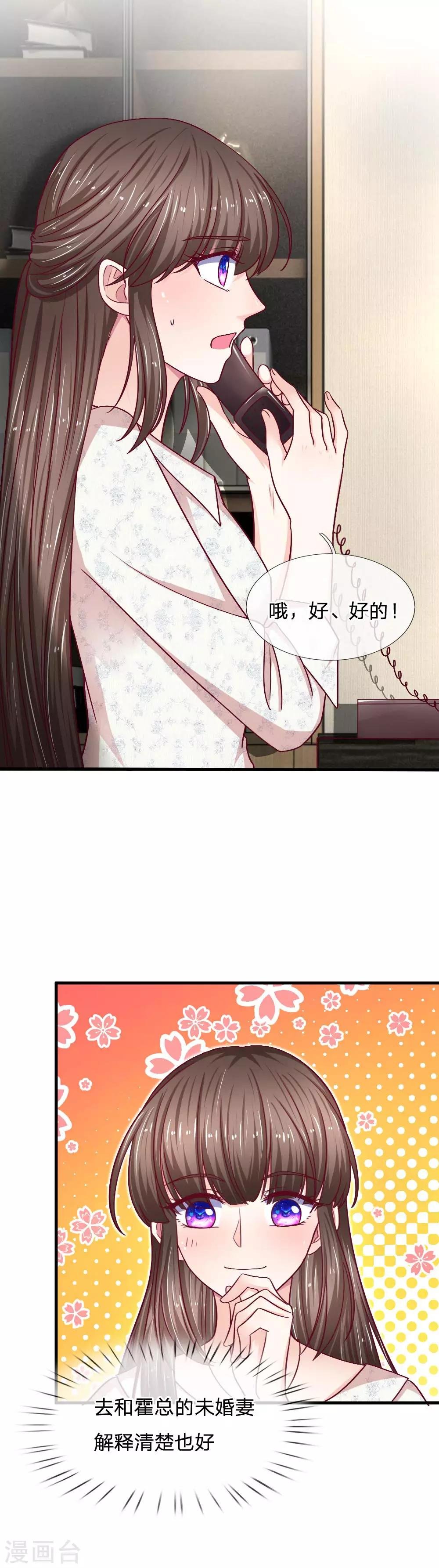 第75话 我原谅你了