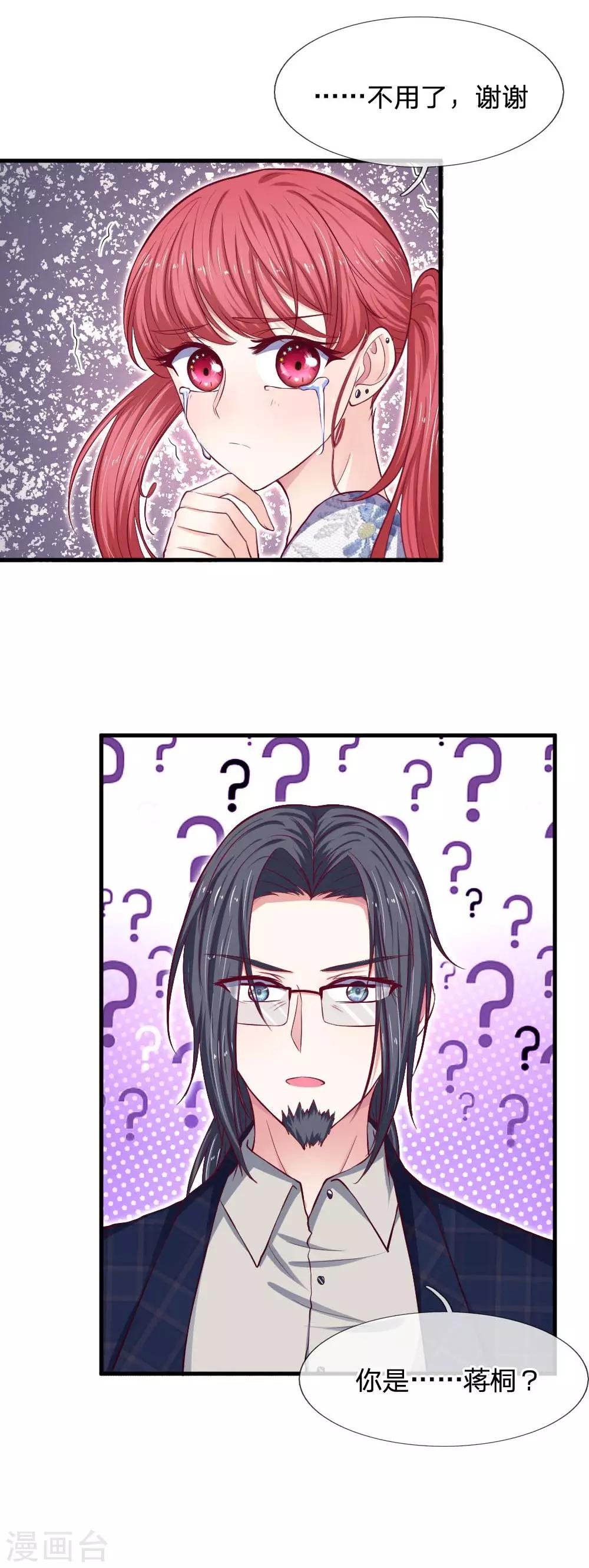 第75话 我原谅你了