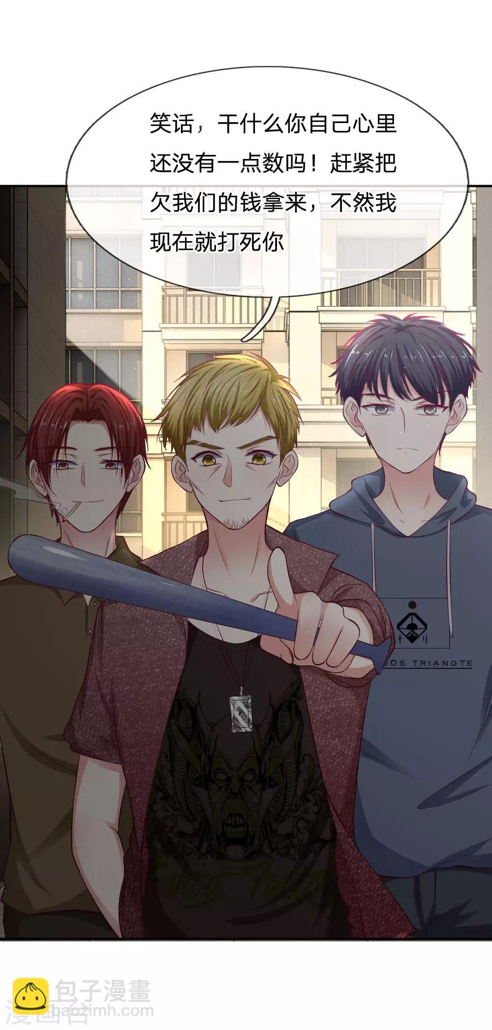 第79话 别丢下我