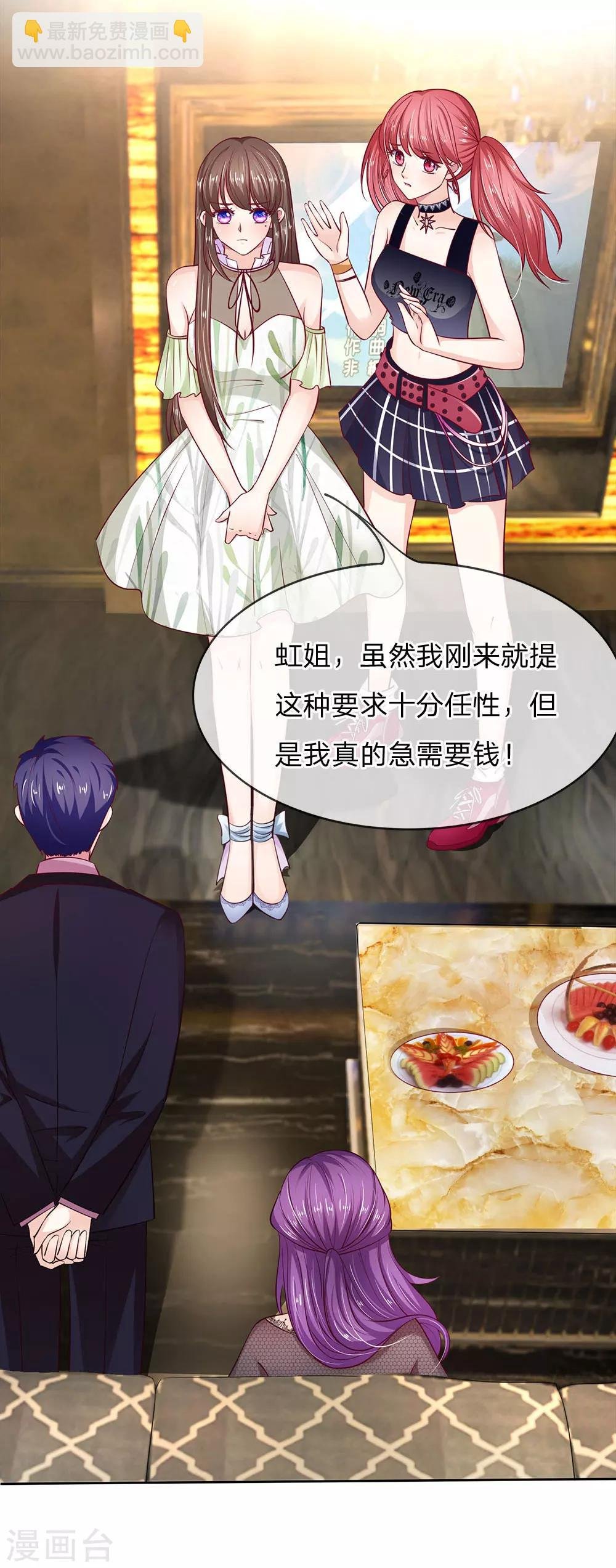 第8话 我没有瞎说