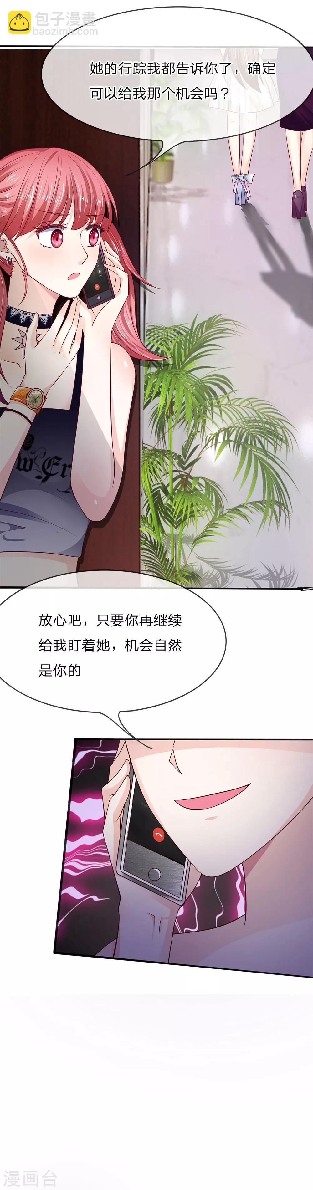 第8话 我没有瞎说