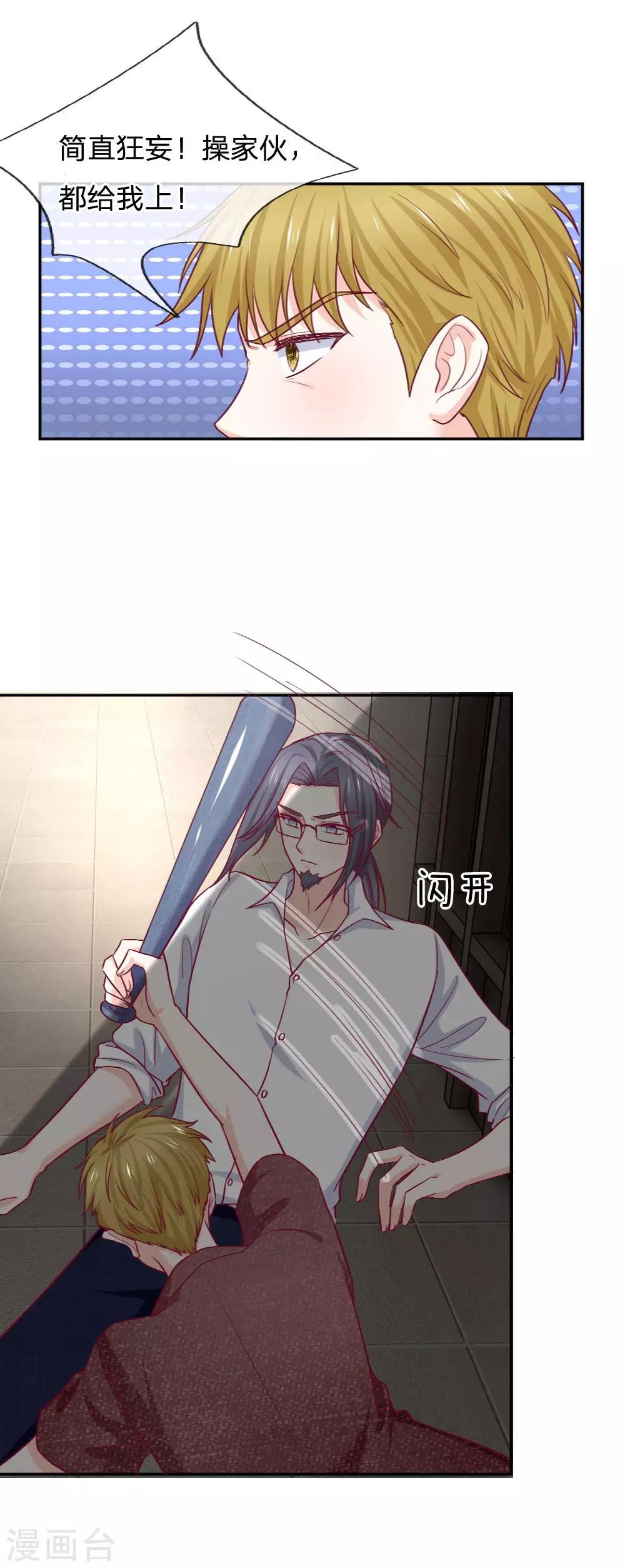 第80话 放开她！