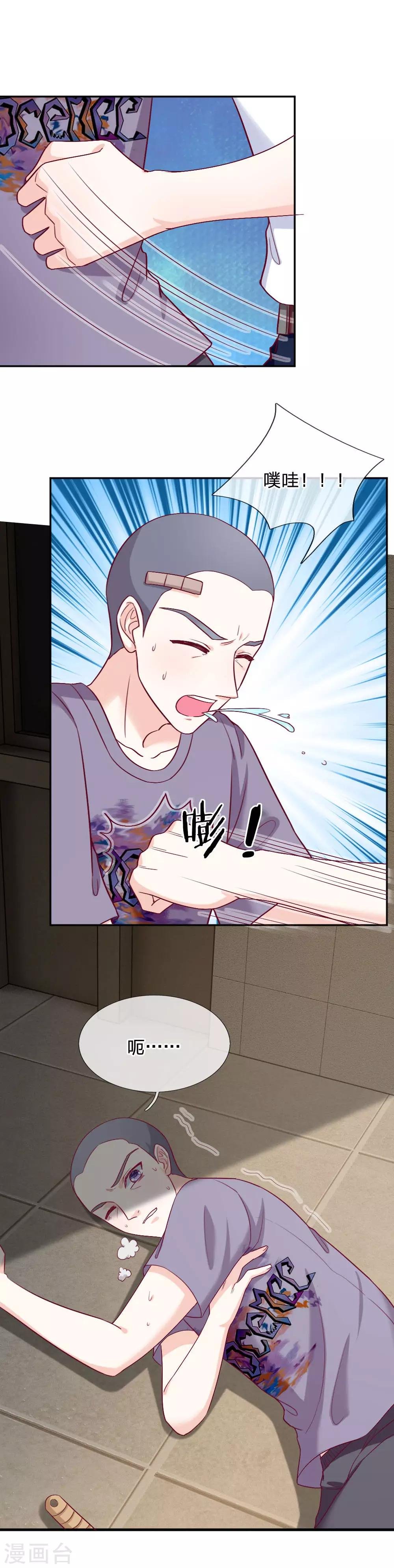 第80话 放开她！