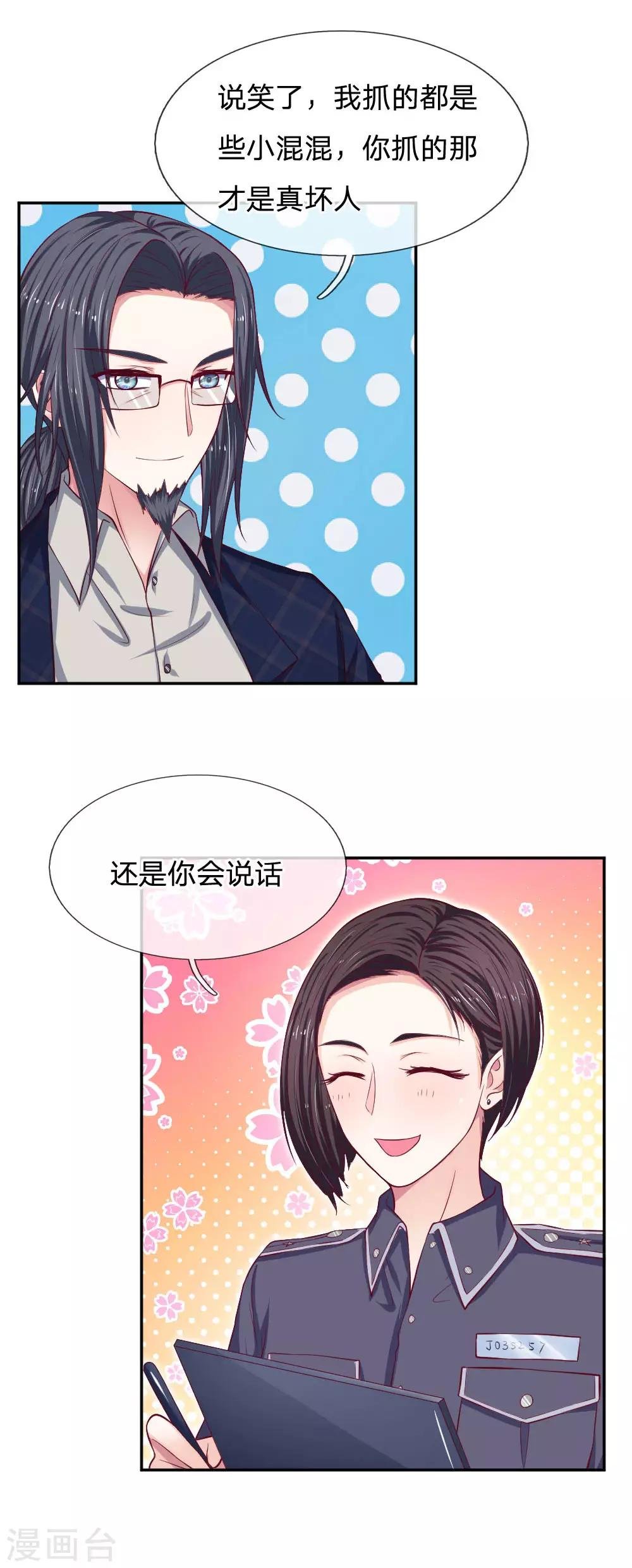 第81话 终于可以动手术了