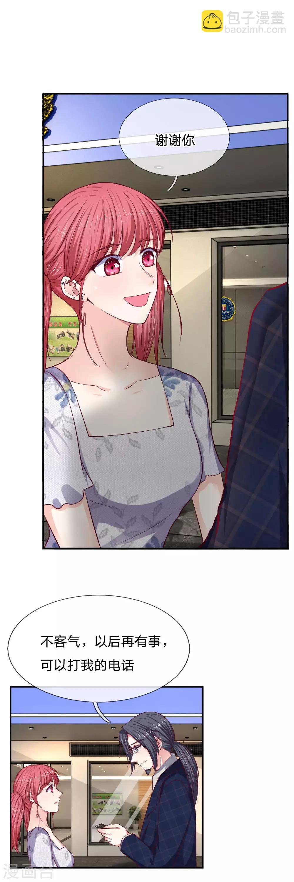 第81话 终于可以动手术了