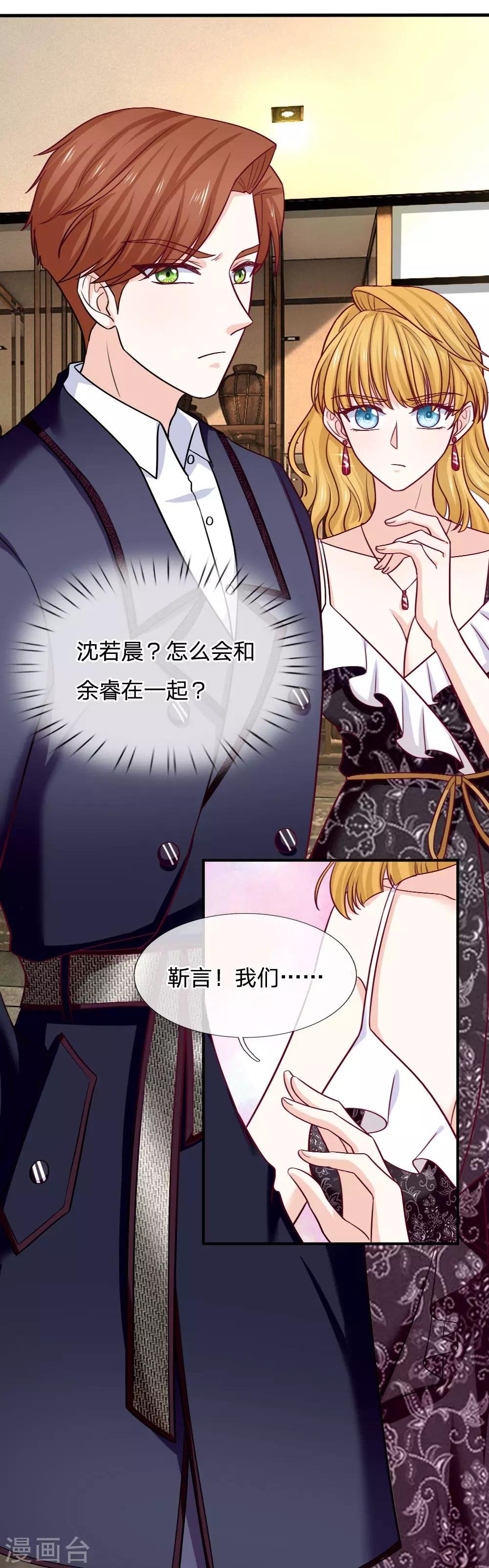 第82话 我真的很感动
