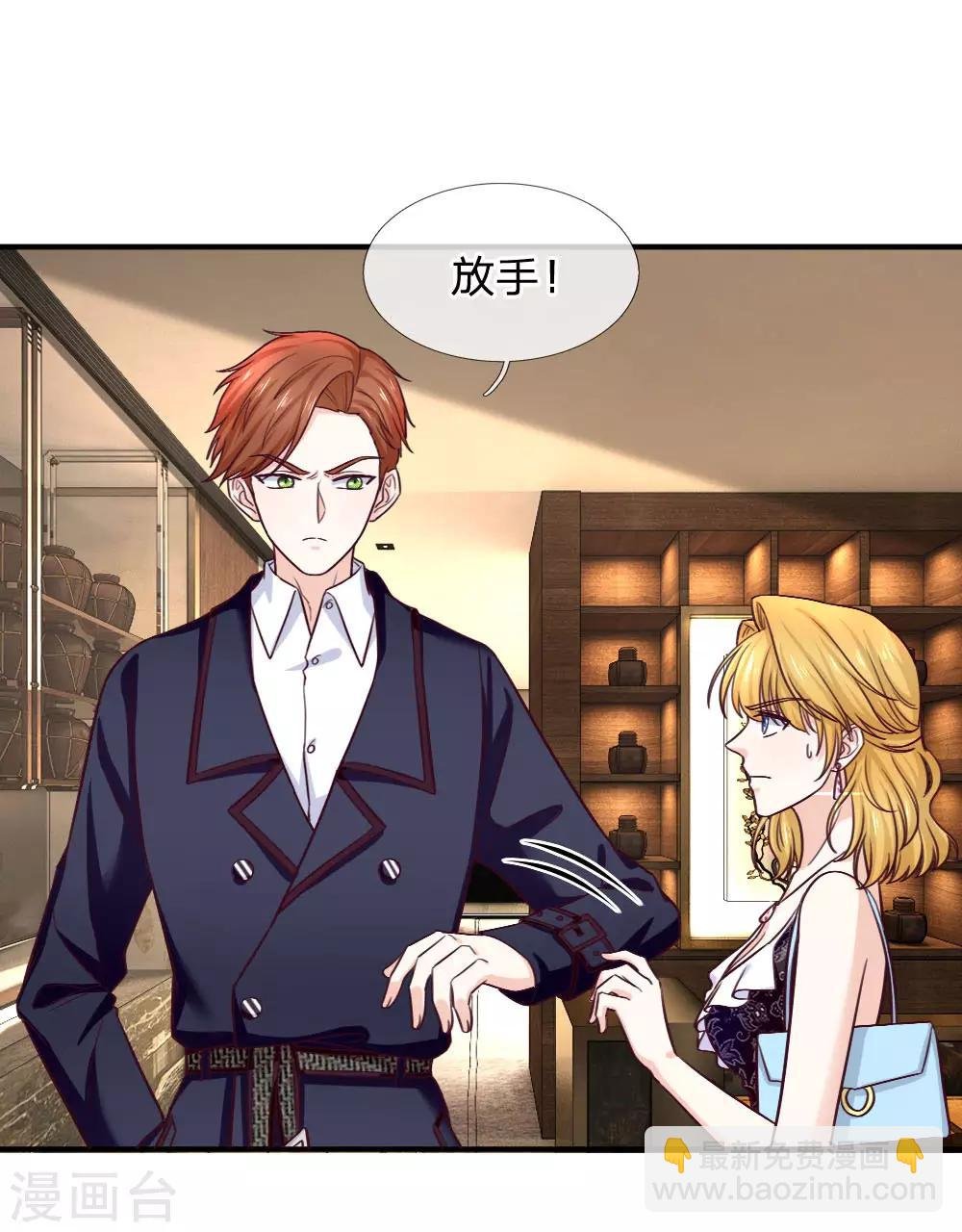 第82话 我真的很感动