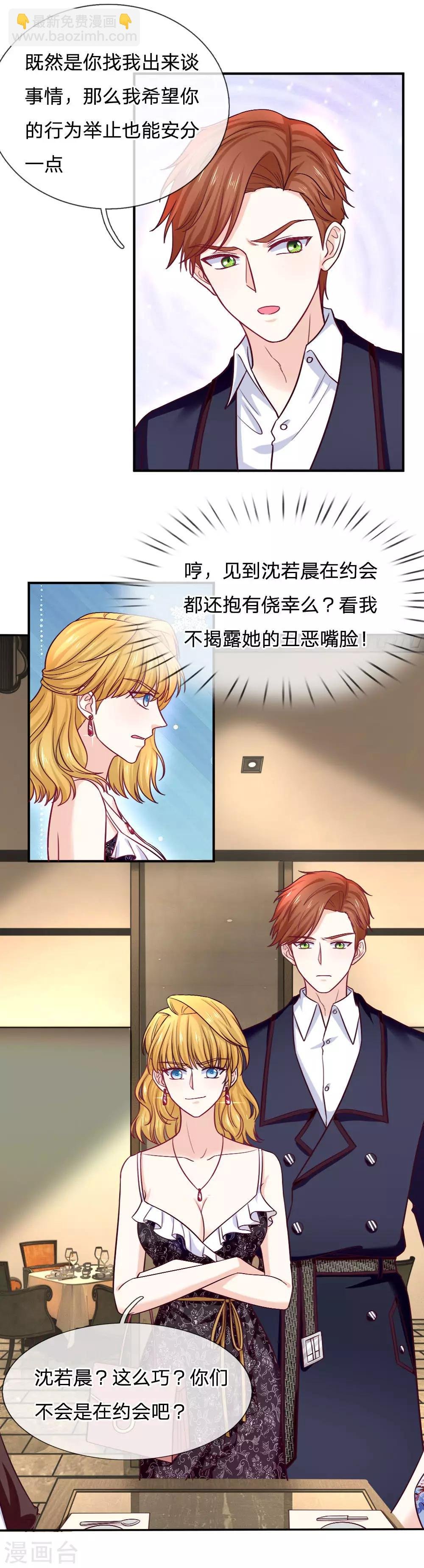 第82话 我真的很感动