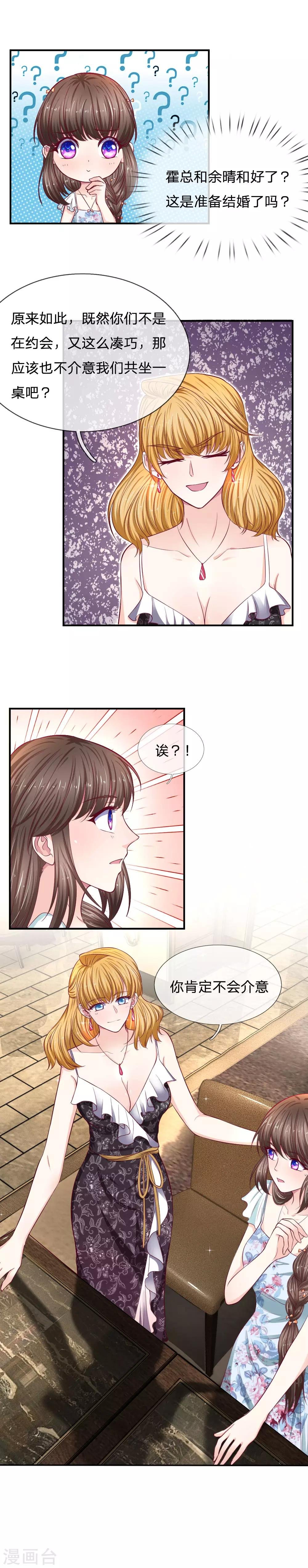 第83话 紧张的氛围