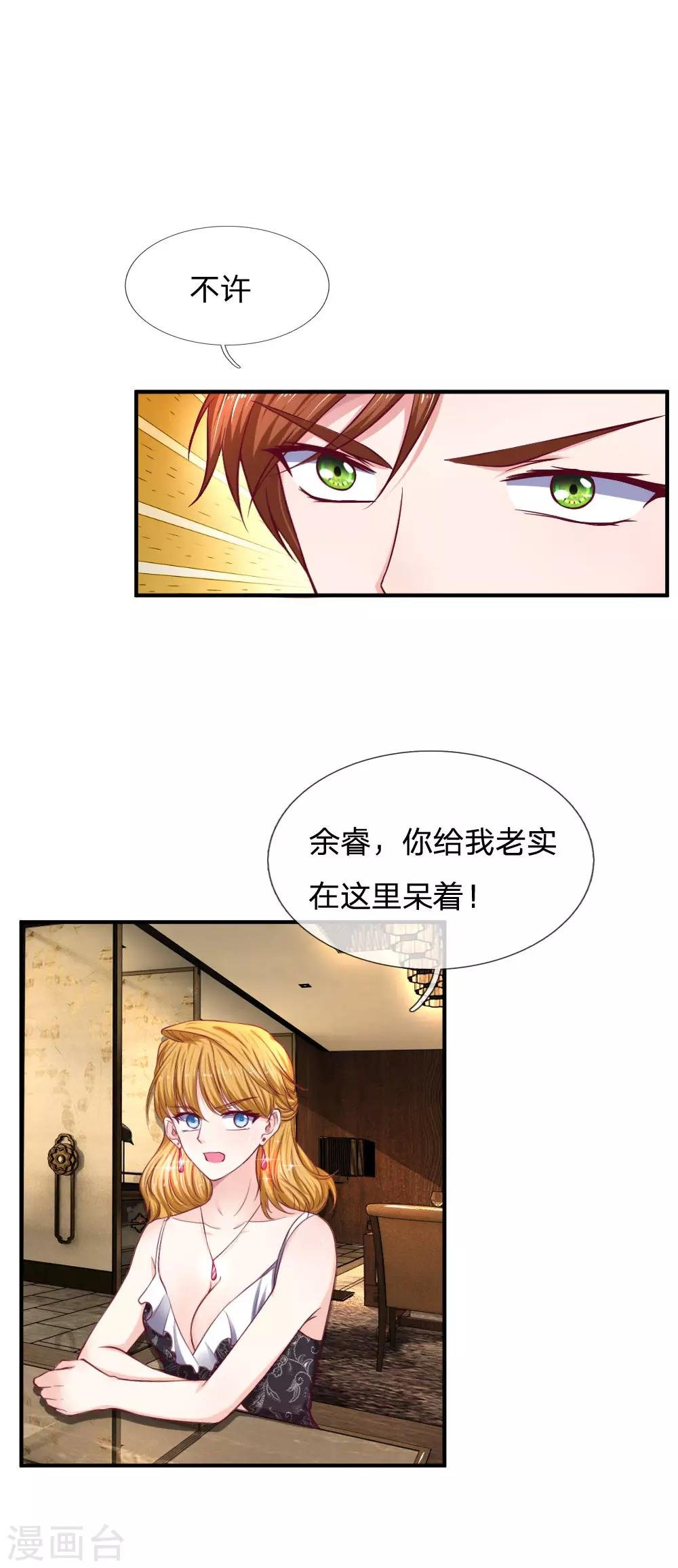 第83话 紧张的氛围
