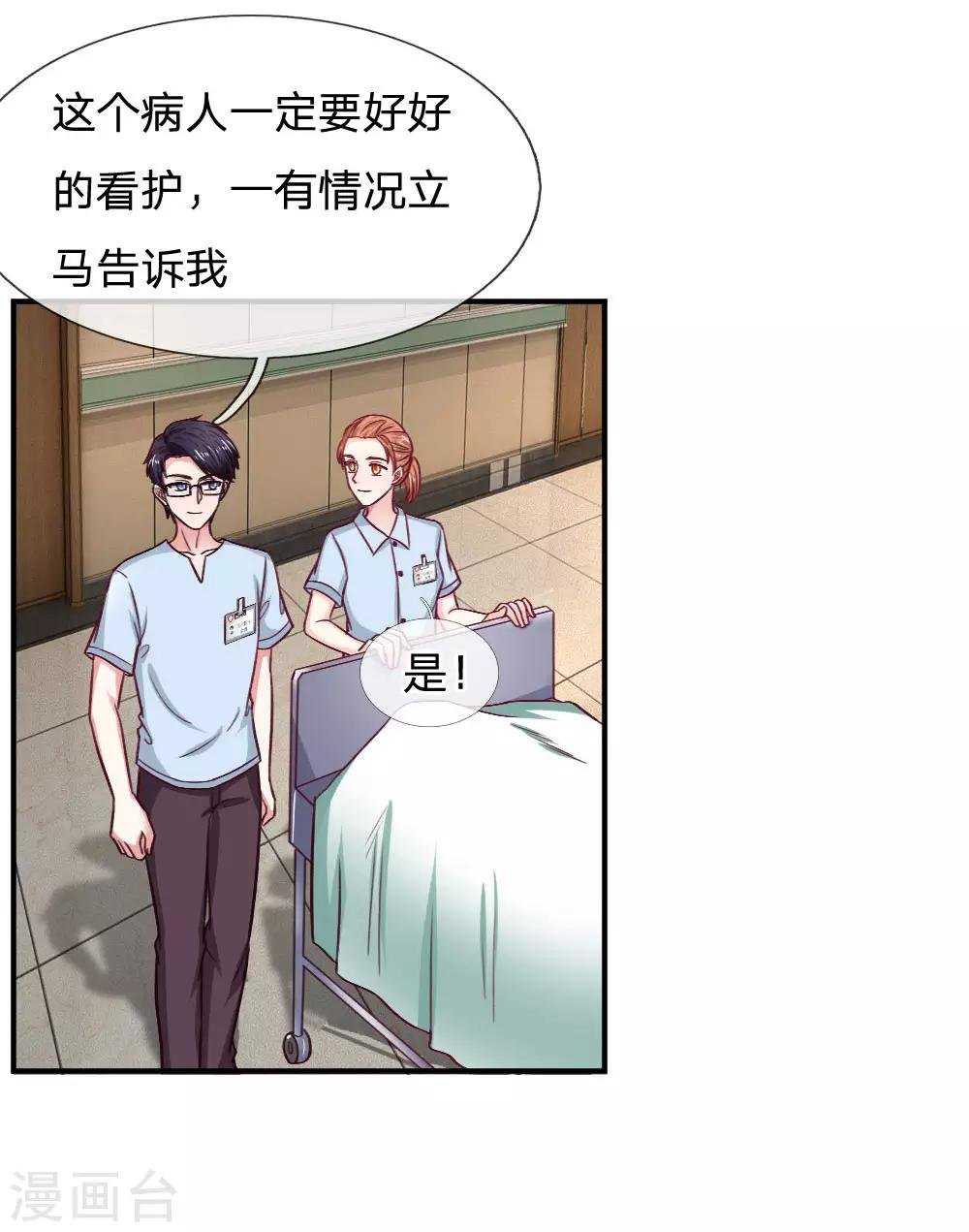第86话 手术成功了