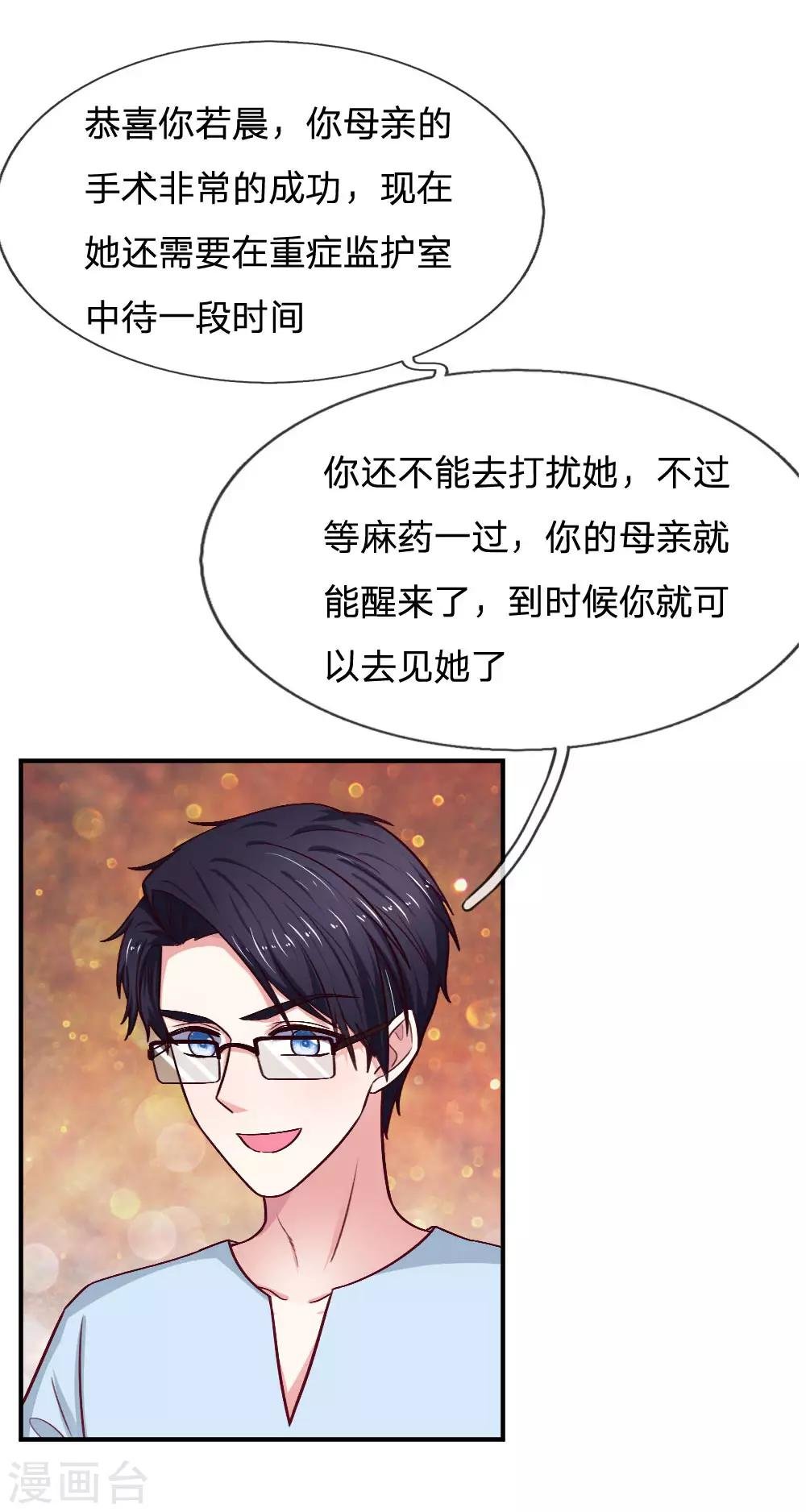 第86话 手术成功了