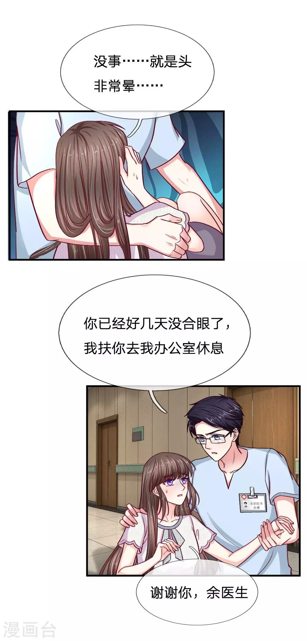第86话 手术成功了