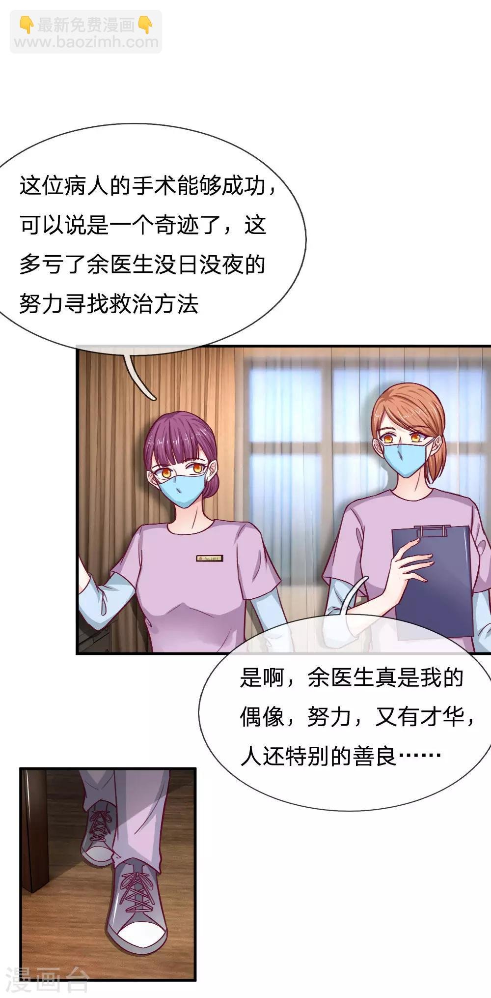 第86话 手术成功了
