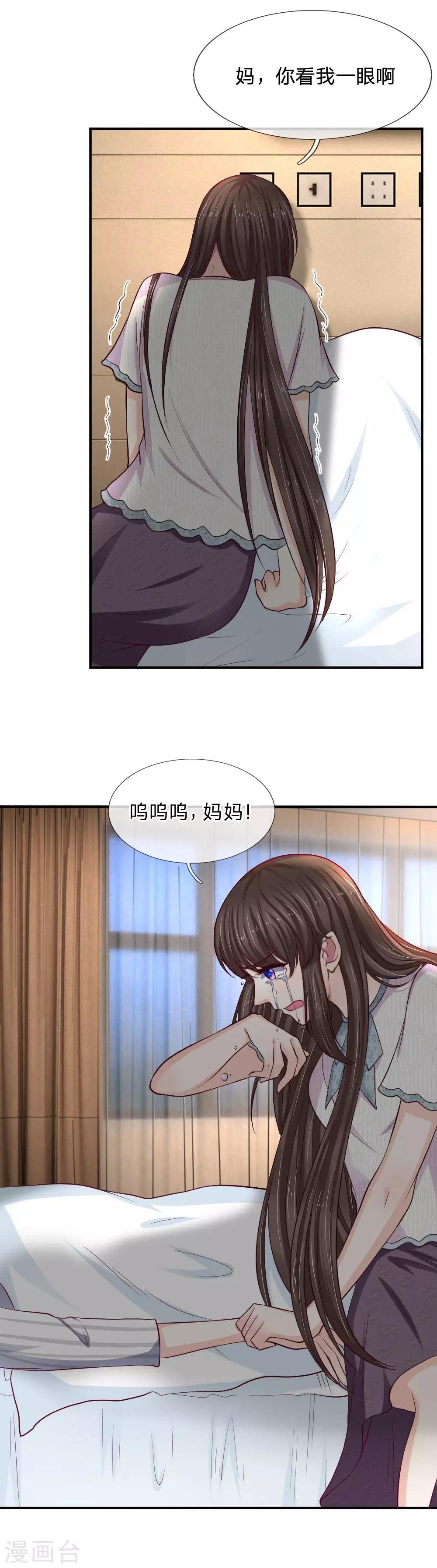 第89话 我会为你报仇的