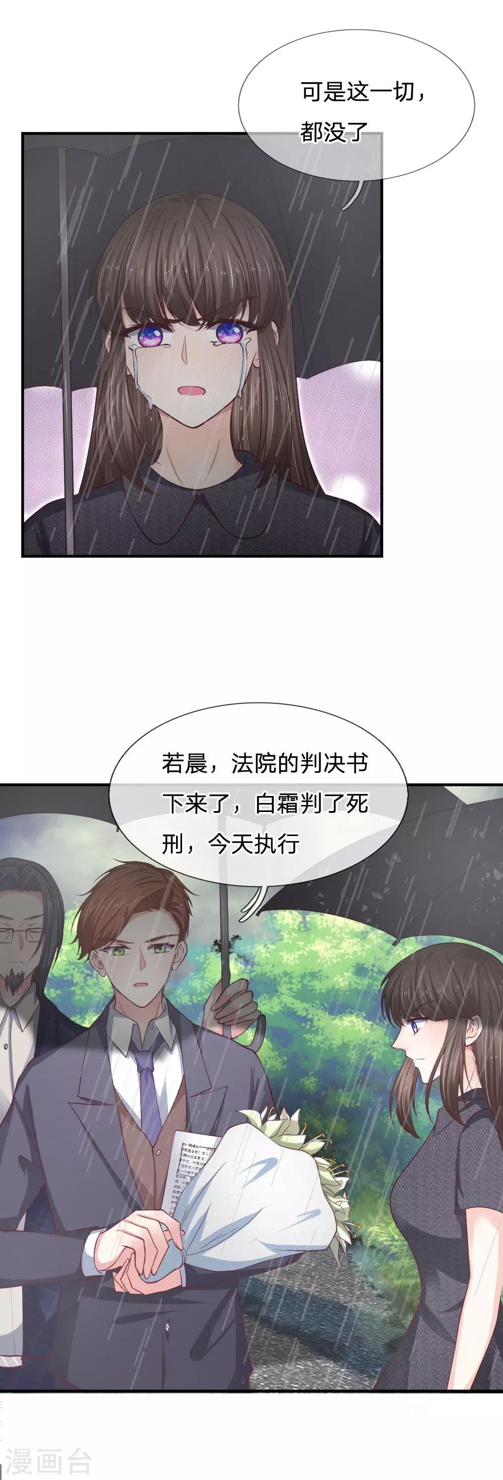 第89话 我会为你报仇的