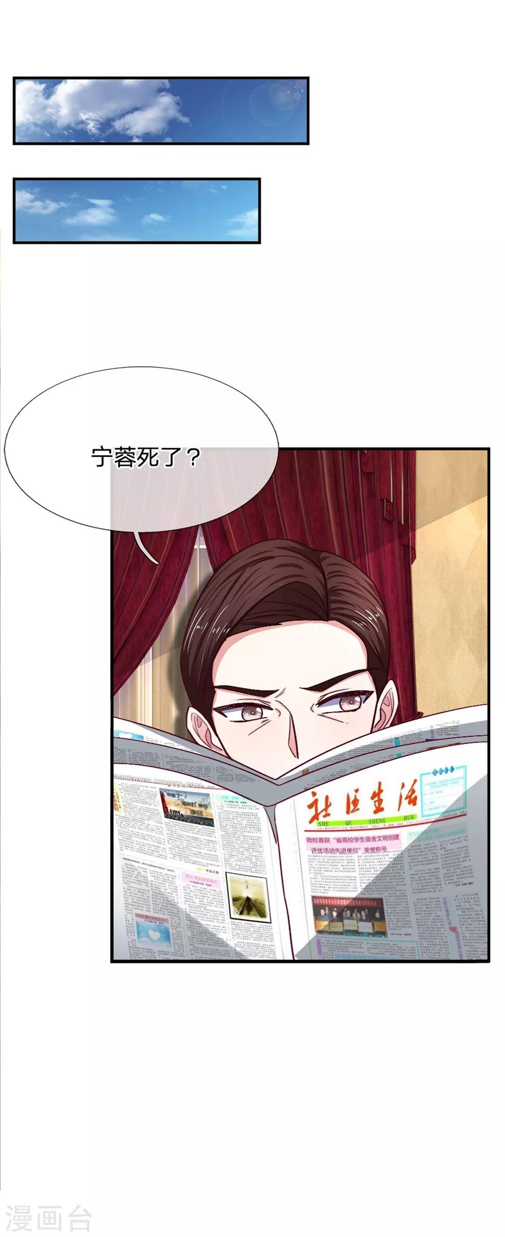 第90话 需要你的时候你在哪？