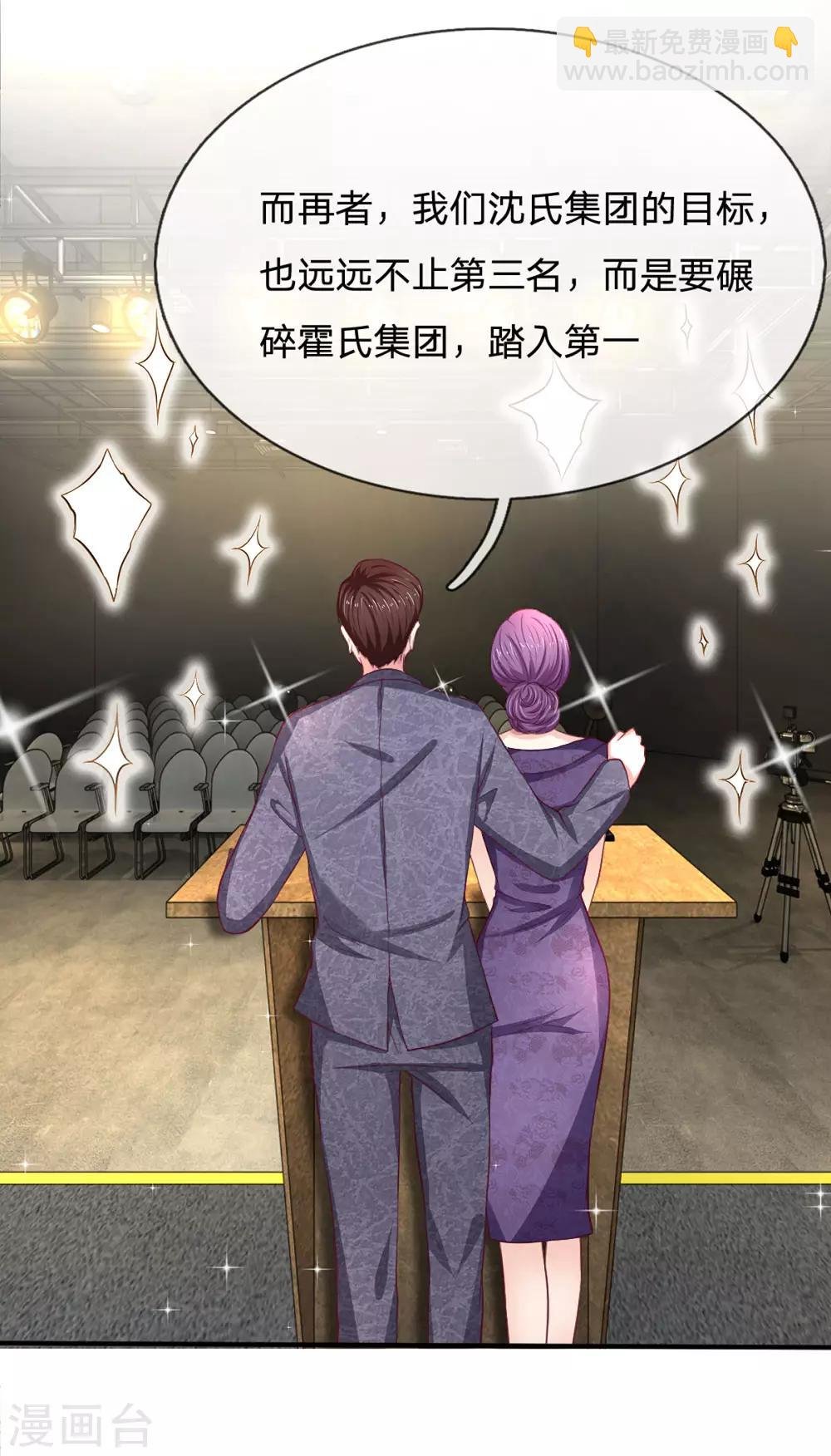 第91话 急不可耐