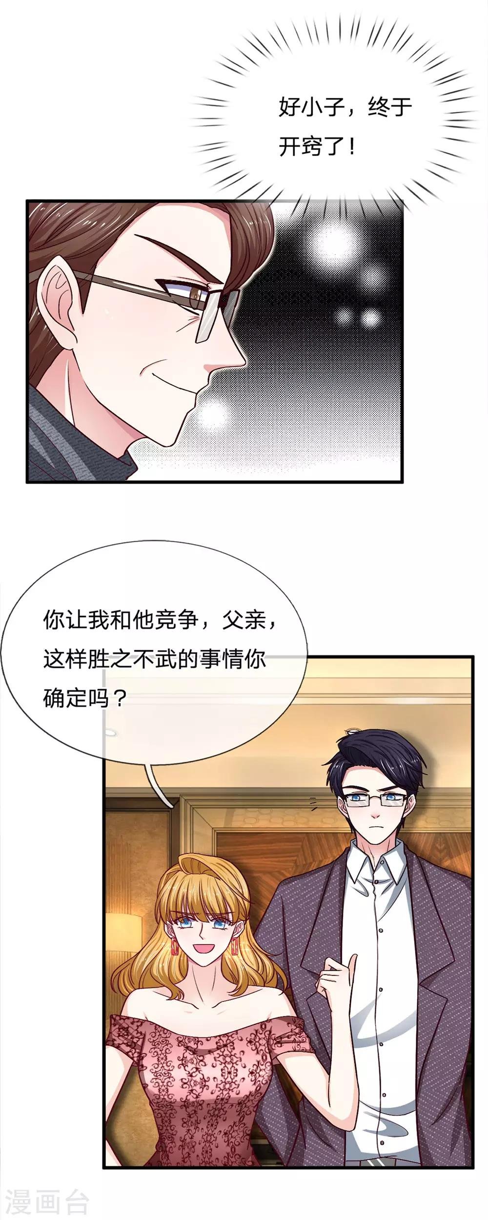 第92话 终于开窍了！