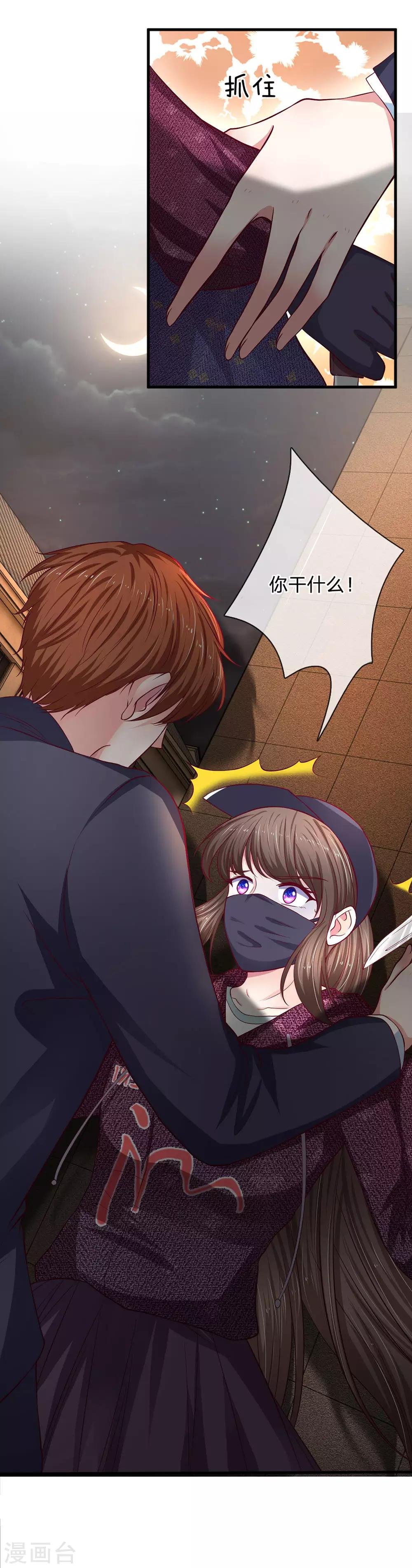 第93话 为什么要阻止我！