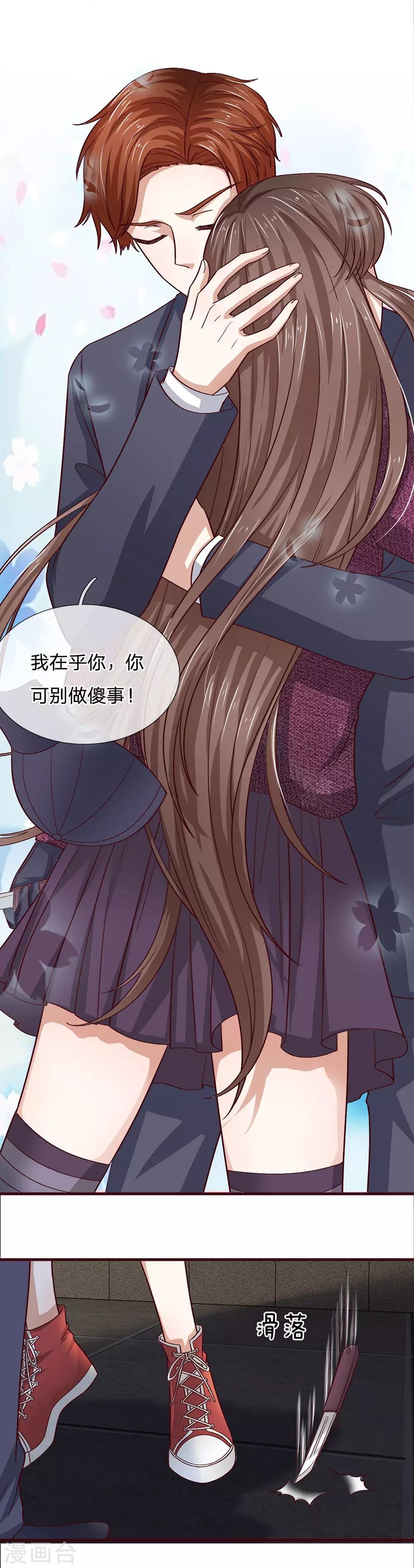 第94话 好好的生活
