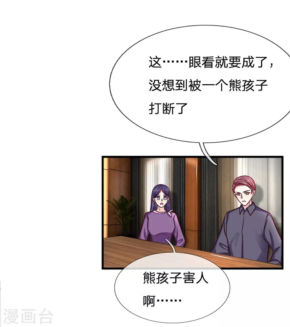 第96话 都不陪我玩