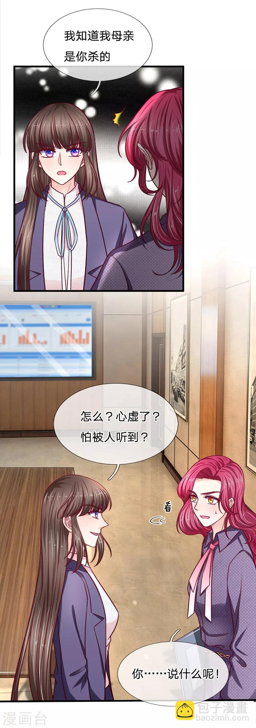 第96话 都不陪我玩