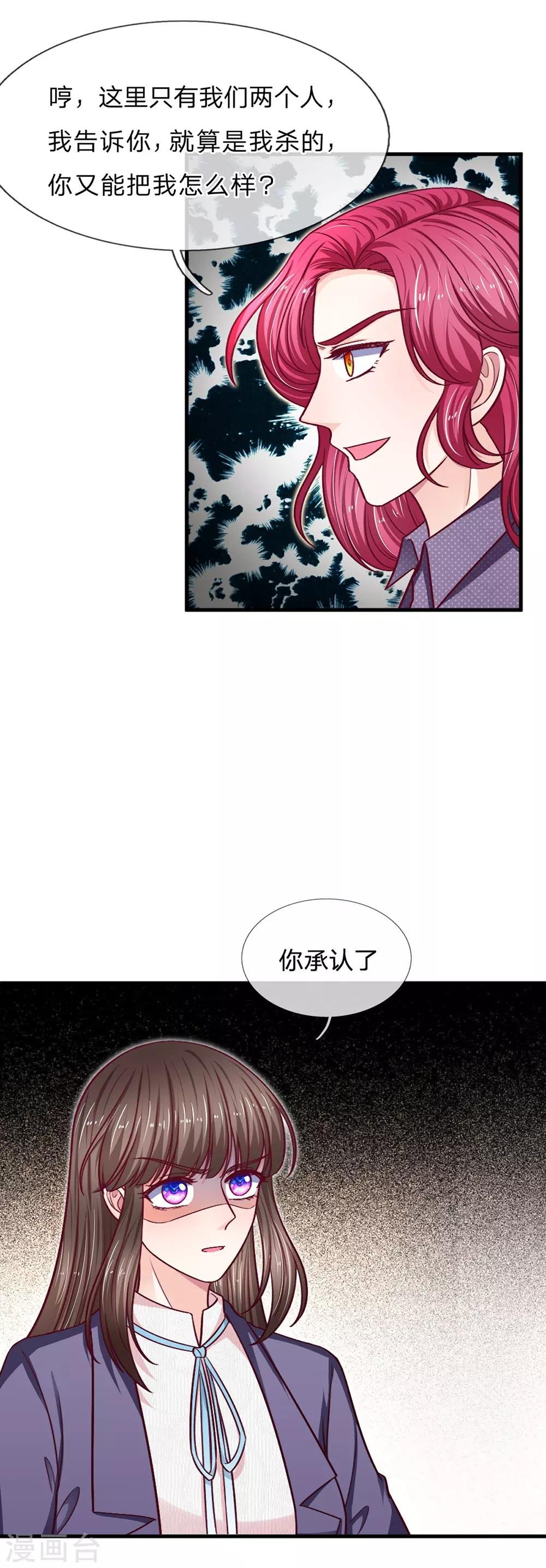 第96话 都不陪我玩
