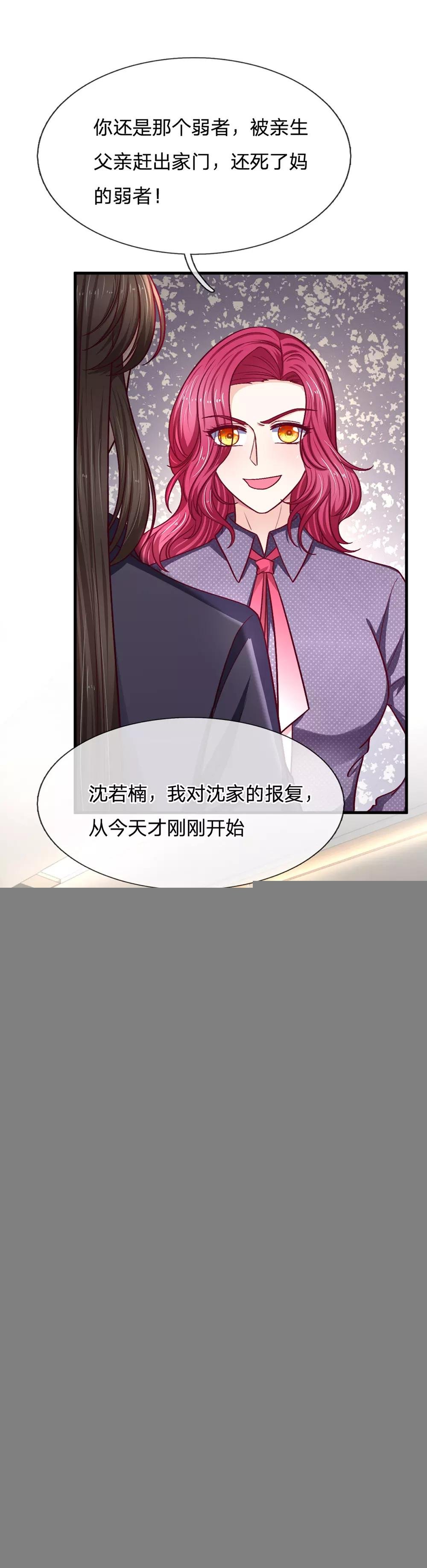 第96话 都不陪我玩