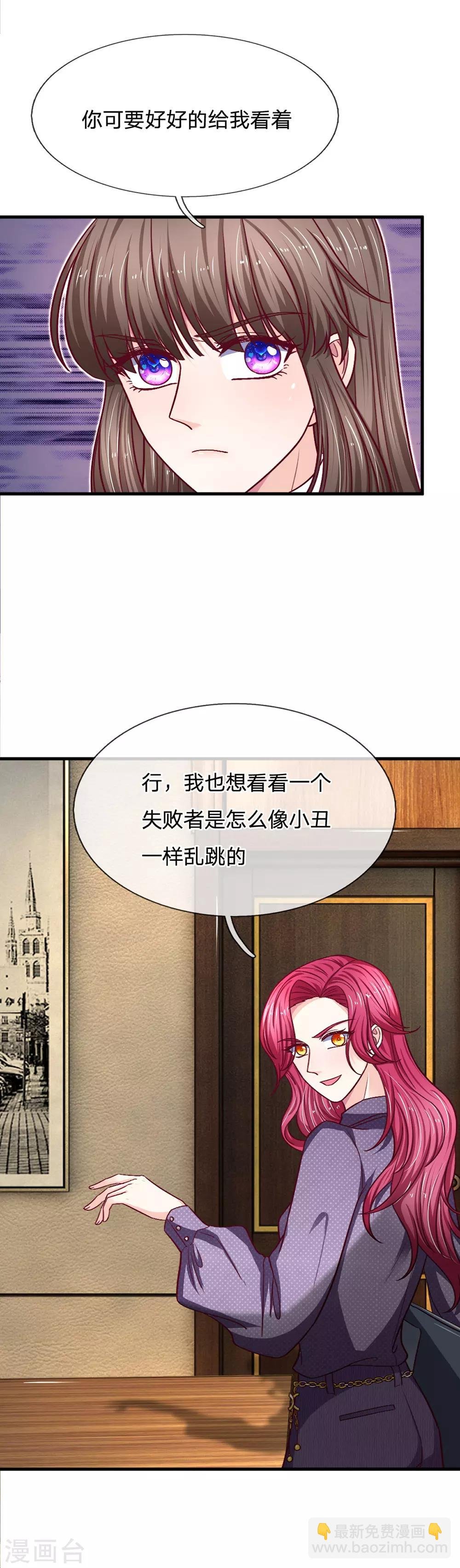 第96话 都不陪我玩