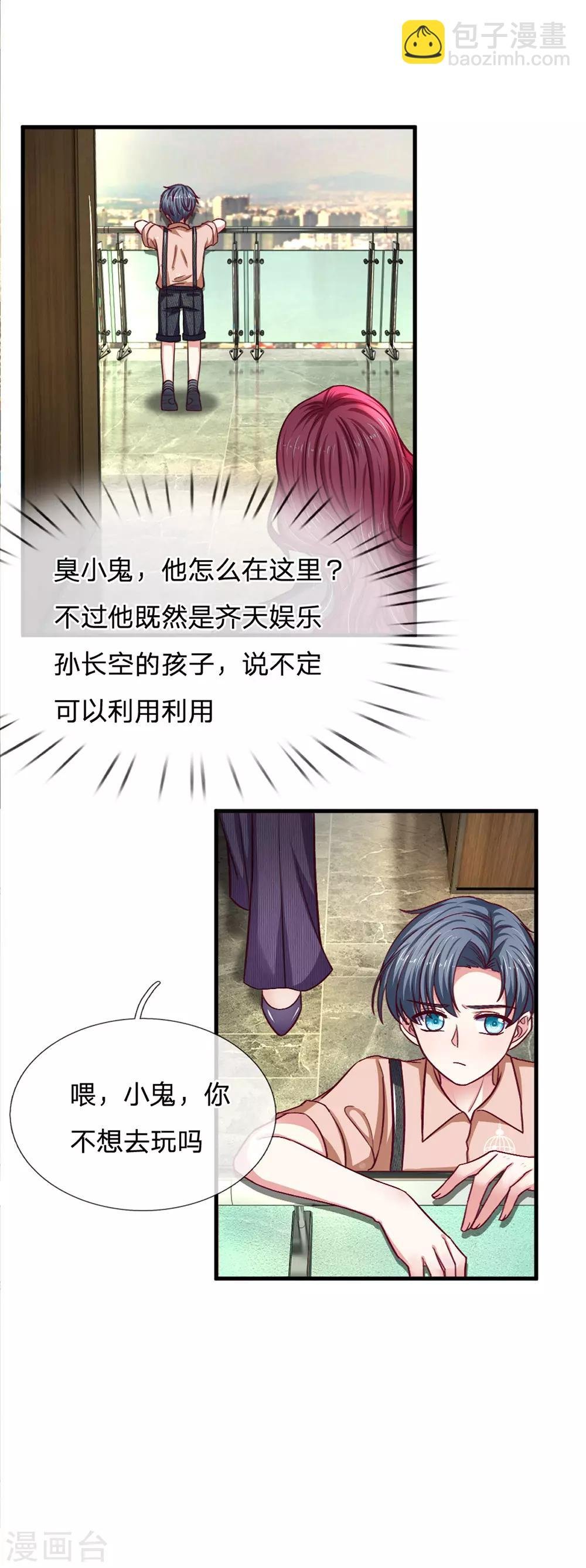 第96话 都不陪我玩