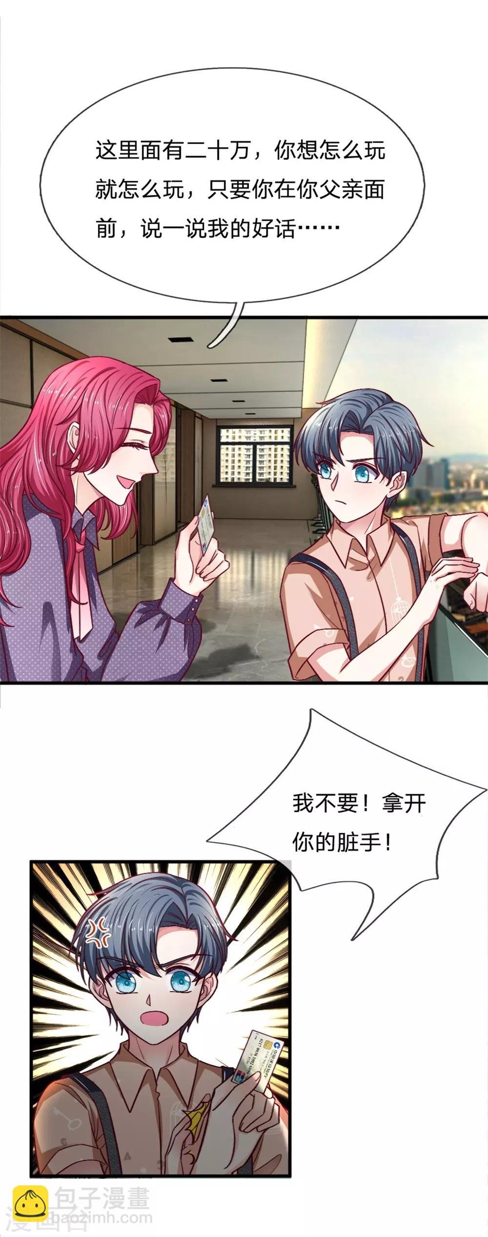 第96话 都不陪我玩