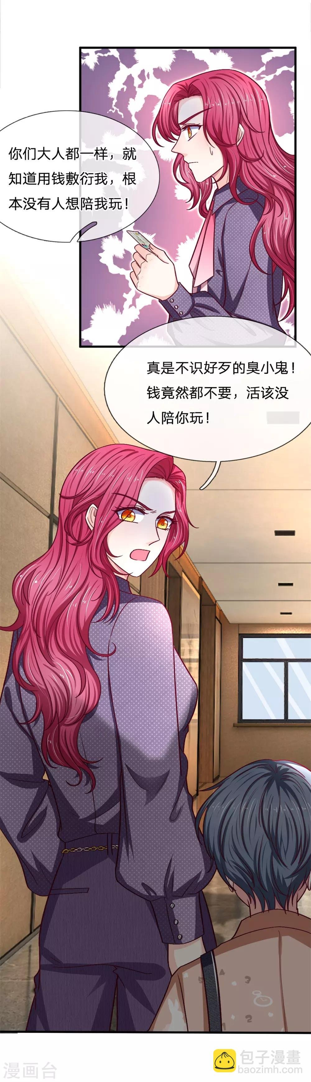 第96话 都不陪我玩